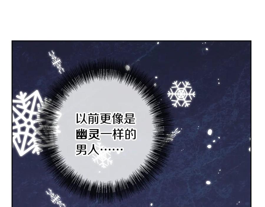 《Winter Wolf》第49话 恋爱是愿者上钩 第151页