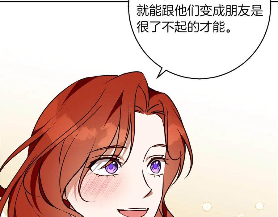 《Winter Wolf》第49话 恋爱是愿者上钩 第130页