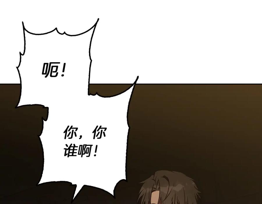 《Winter Wolf》第49话 恋爱是愿者上钩 第59页