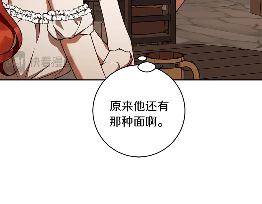《Winter Wolf》第49话 恋爱是愿者上钩 第106页
