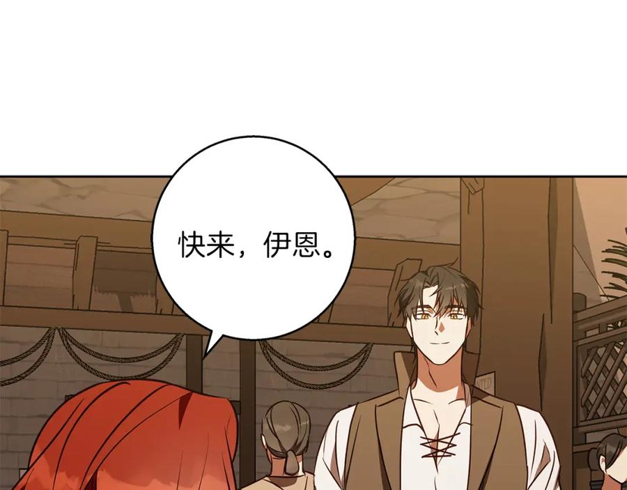 《Winter Wolf》第49话 恋爱是愿者上钩 第119页