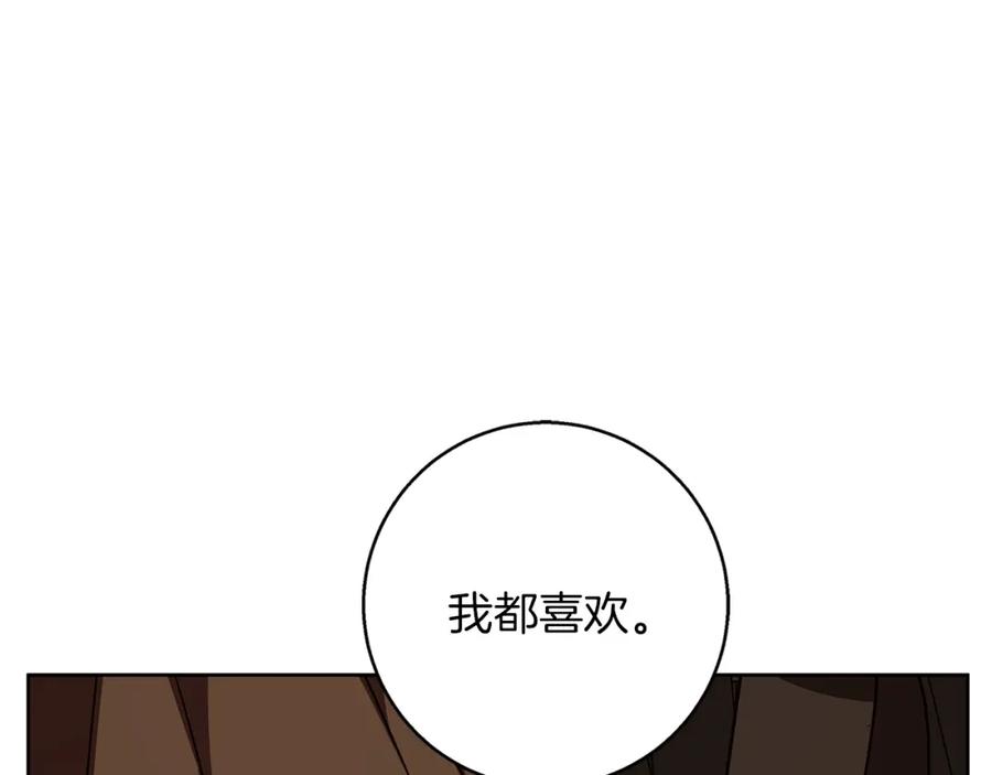 《Winter Wolf》第49话 恋爱是愿者上钩 第163页
