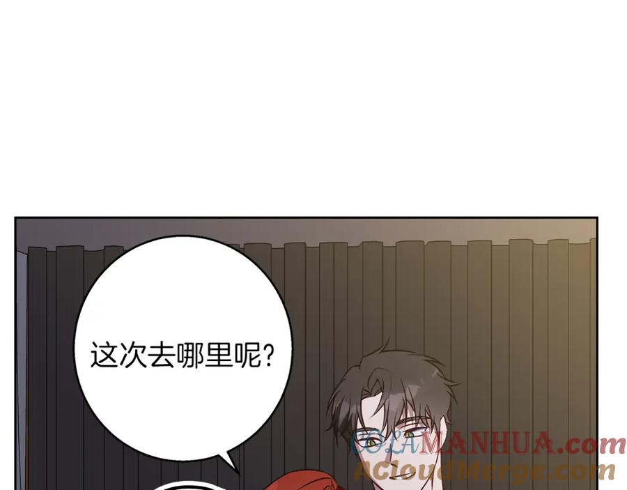 《Winter Wolf》第49话 恋爱是愿者上钩 第13页