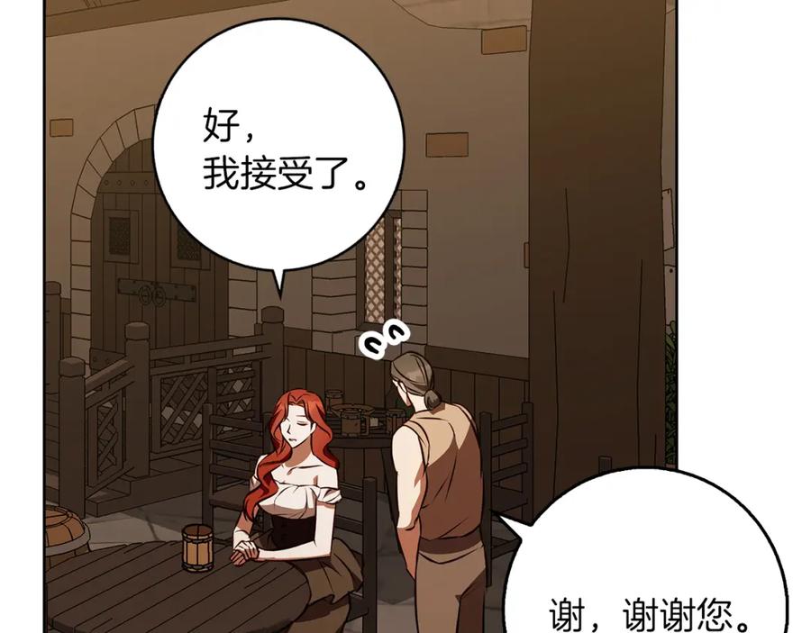 《Winter Wolf》第49话 恋爱是愿者上钩 第114页