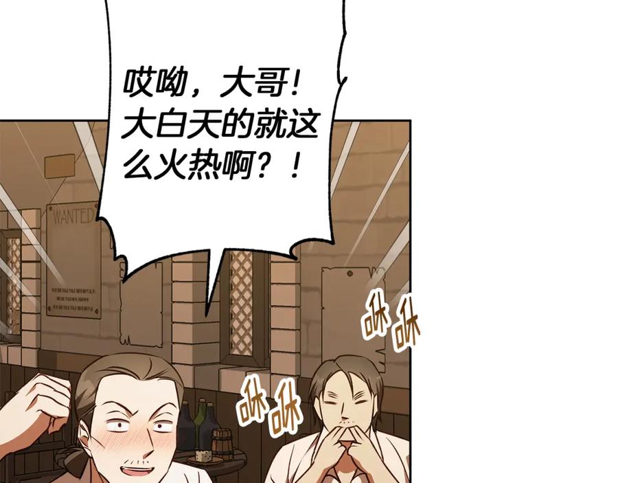 《Winter Wolf》第49话 恋爱是愿者上钩 第178页