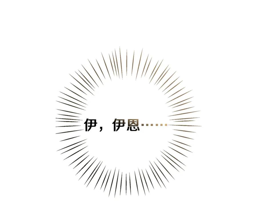 《Winter Wolf》第49话 恋爱是愿者上钩 第183页