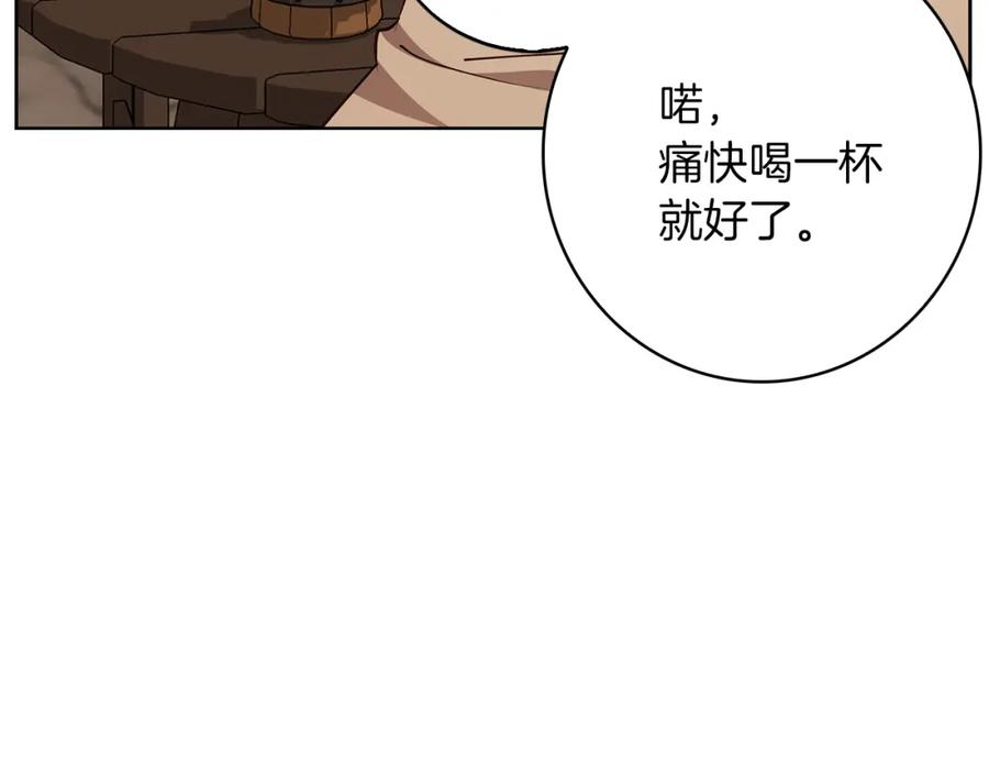 《Winter Wolf》第49话 恋爱是愿者上钩 第32页