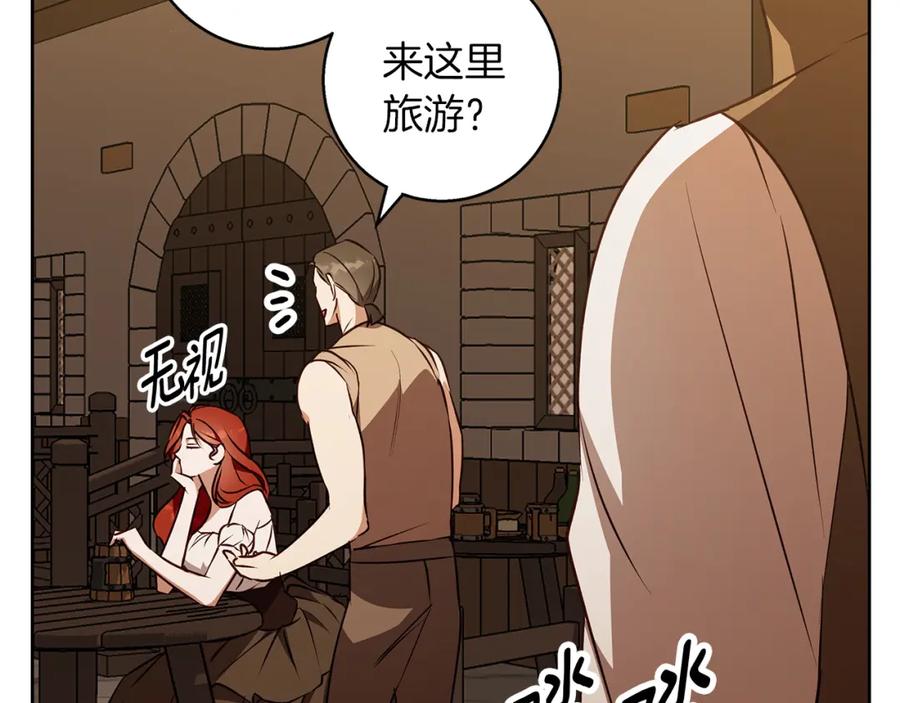 《Winter Wolf》第49话 恋爱是愿者上钩 第54页