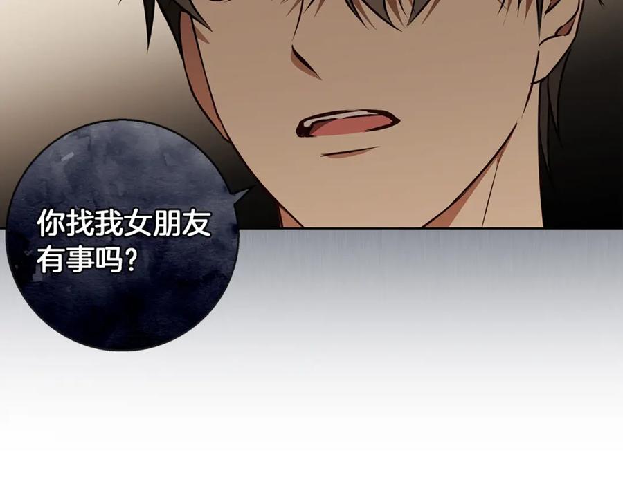《Winter Wolf》第49话 恋爱是愿者上钩 第63页