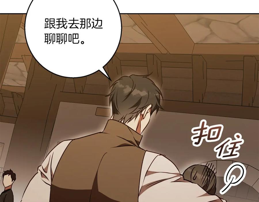 《Winter Wolf》第49话 恋爱是愿者上钩 第75页