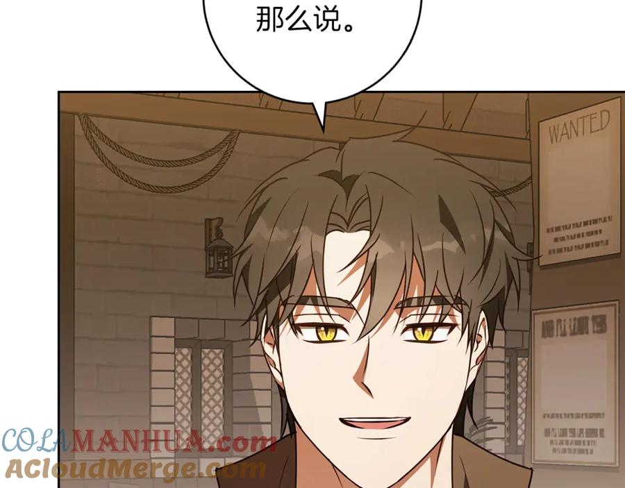 《Winter Wolf》第49话 恋爱是愿者上钩 第97页