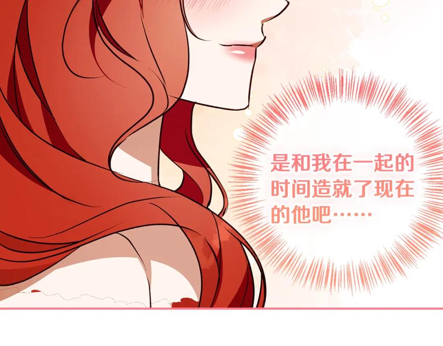 《Winter Wolf》第49话 恋爱是愿者上钩 第156页