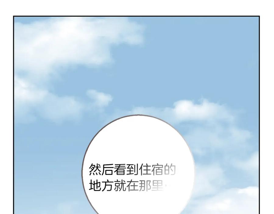 《Winter Wolf》第49话 恋爱是愿者上钩 第18页