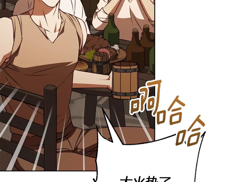 《Winter Wolf》第49话 恋爱是愿者上钩 第179页