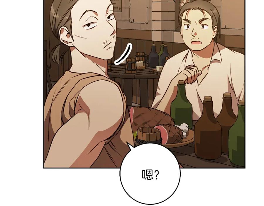 《Winter Wolf》第49话 恋爱是愿者上钩 第34页