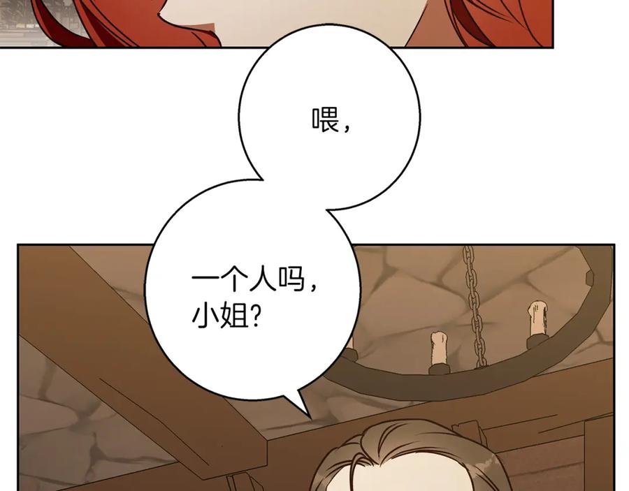 《Winter Wolf》第49话 恋爱是愿者上钩 第46页