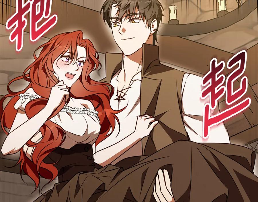 《Winter Wolf》第49话 恋爱是愿者上钩 第175页