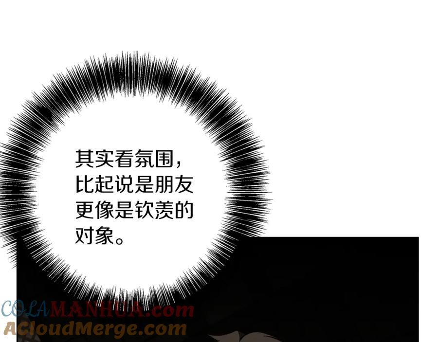 《Winter Wolf》第49话 恋爱是愿者上钩 第133页
