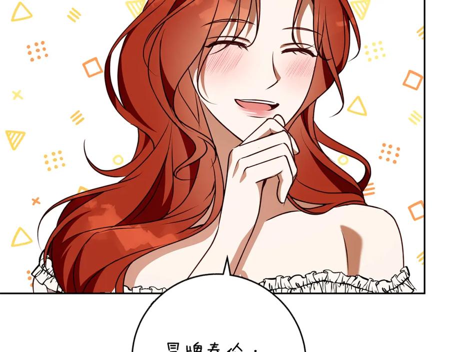 《Winter Wolf》第49话 恋爱是愿者上钩 第138页