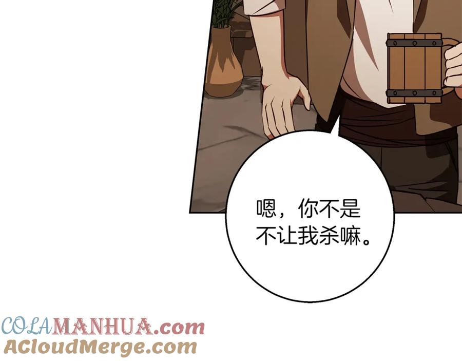 《Winter Wolf》第49话 恋爱是愿者上钩 第125页