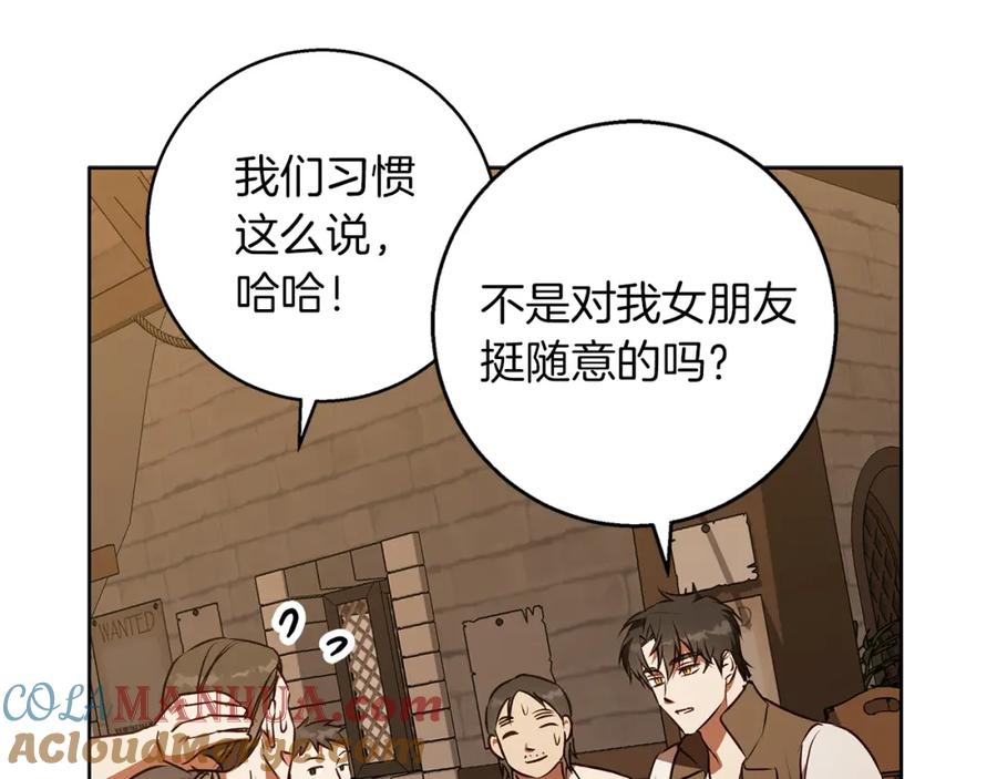 《Winter Wolf》第49话 恋爱是愿者上钩 第101页