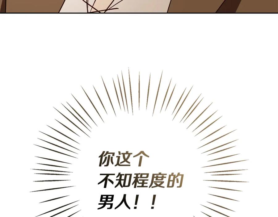 《Winter Wolf》第49话 恋爱是愿者上钩 第186页