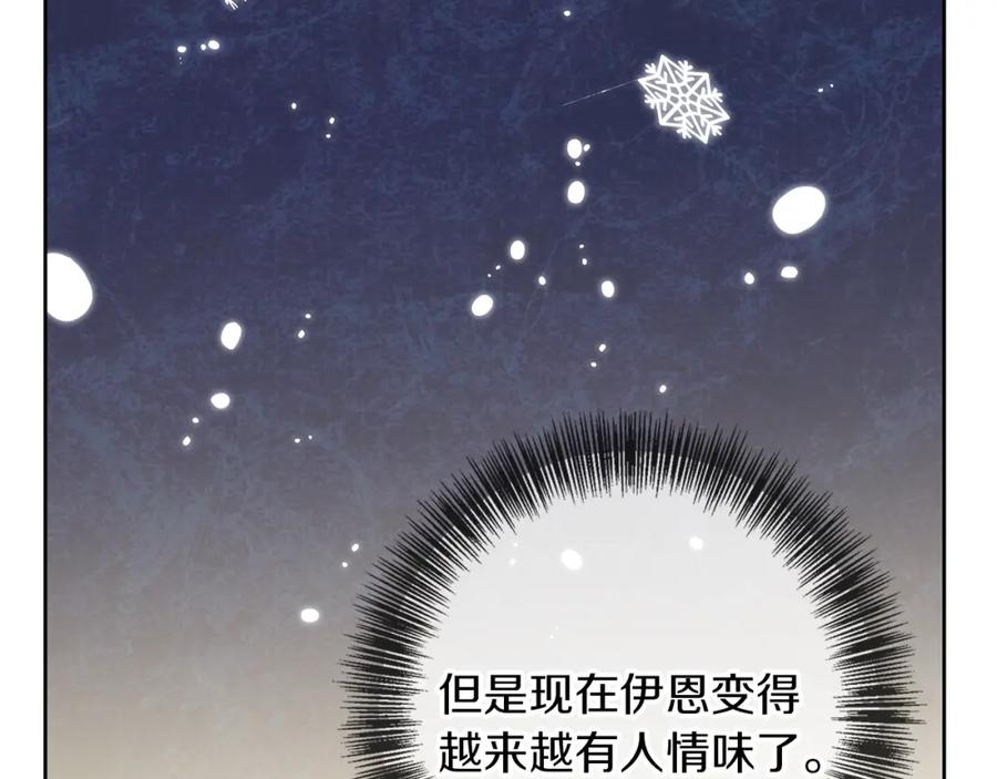 《Winter Wolf》第49话 恋爱是愿者上钩 第152页