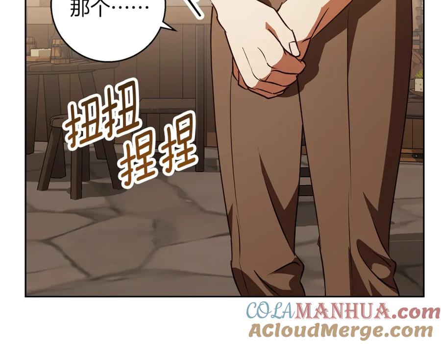 《Winter Wolf》第49话 恋爱是愿者上钩 第109页