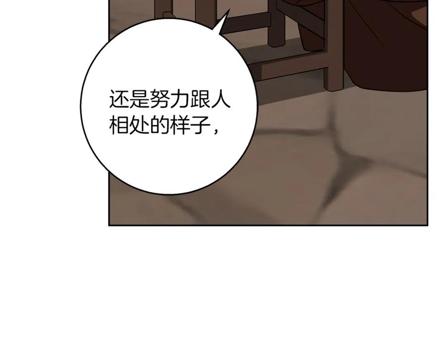 《Winter Wolf》第49话 恋爱是愿者上钩 第162页
