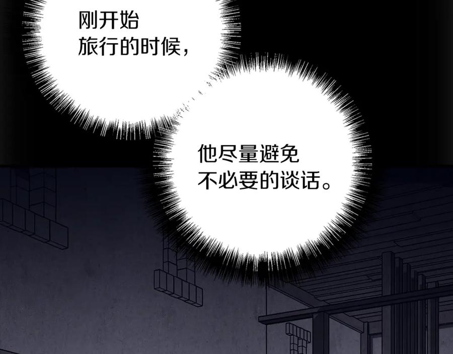 《Winter Wolf》第49话 恋爱是愿者上钩 第148页