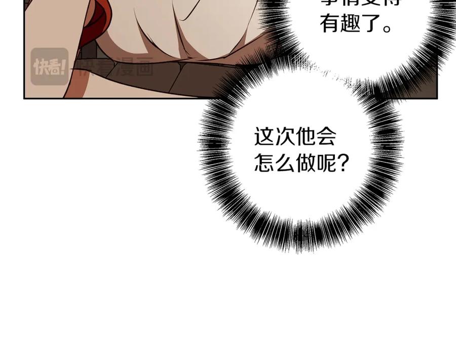 《Winter Wolf》第49话 恋爱是愿者上钩 第79页