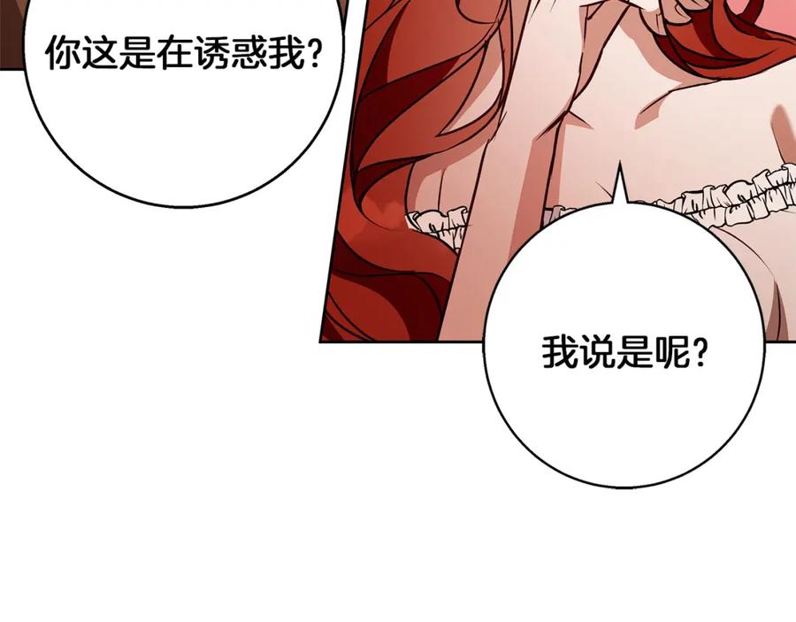 《Winter Wolf》第49话 恋爱是愿者上钩 第170页