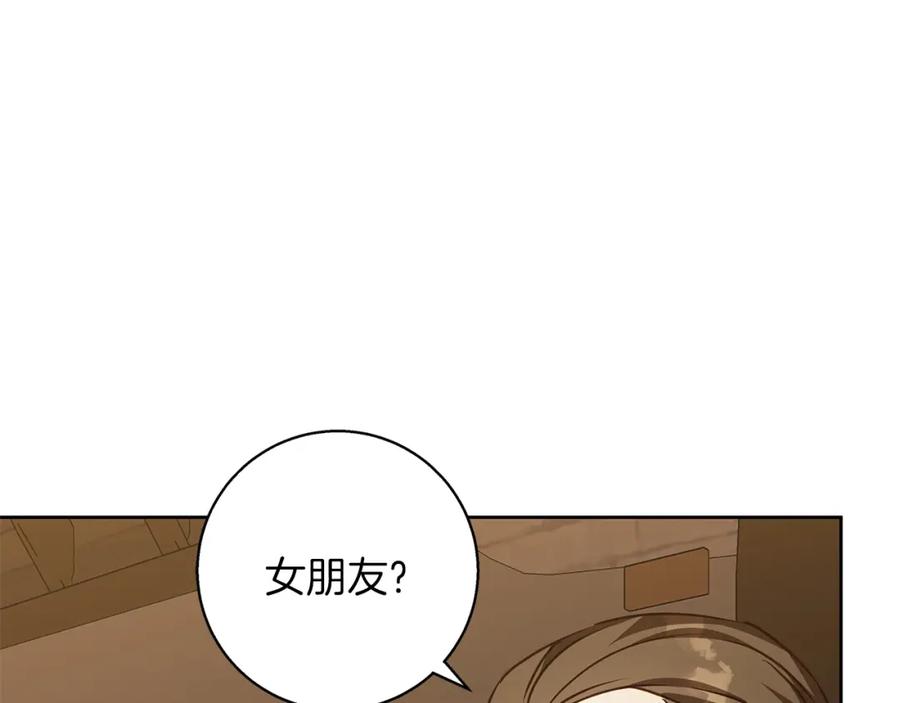 《Winter Wolf》第49话 恋爱是愿者上钩 第64页