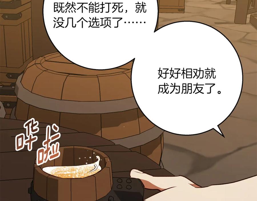 《Winter Wolf》第49话 恋爱是愿者上钩 第127页