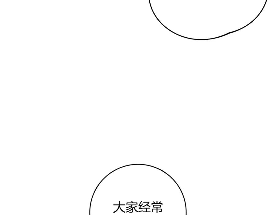 《Winter Wolf》第49话 恋爱是愿者上钩 第96页