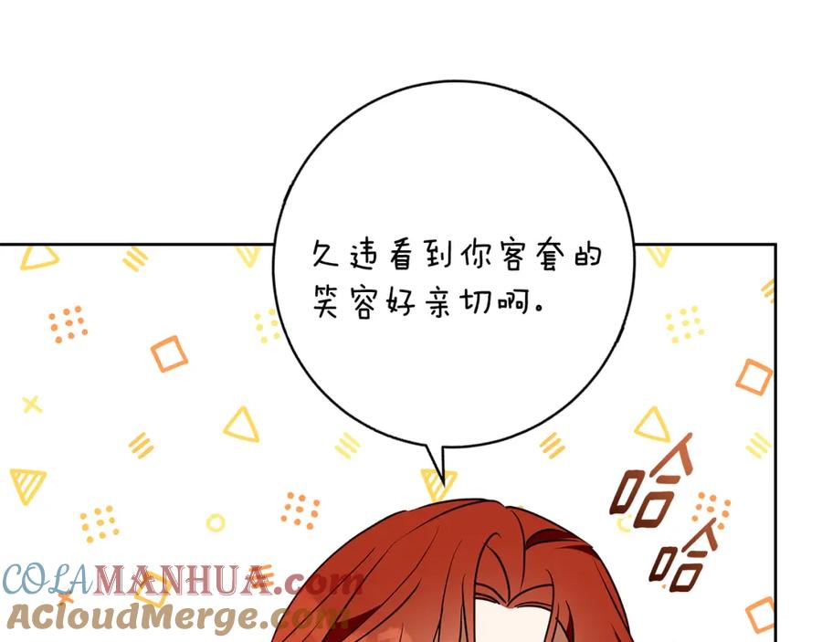 《Winter Wolf》第49话 恋爱是愿者上钩 第137页