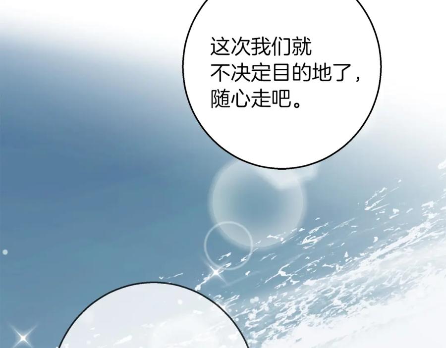 《Winter Wolf》第49话 恋爱是愿者上钩 第15页