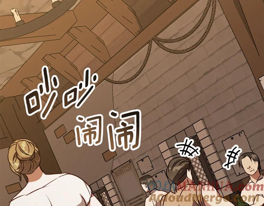 《Winter Wolf》第49话 恋爱是愿者上钩 第25页