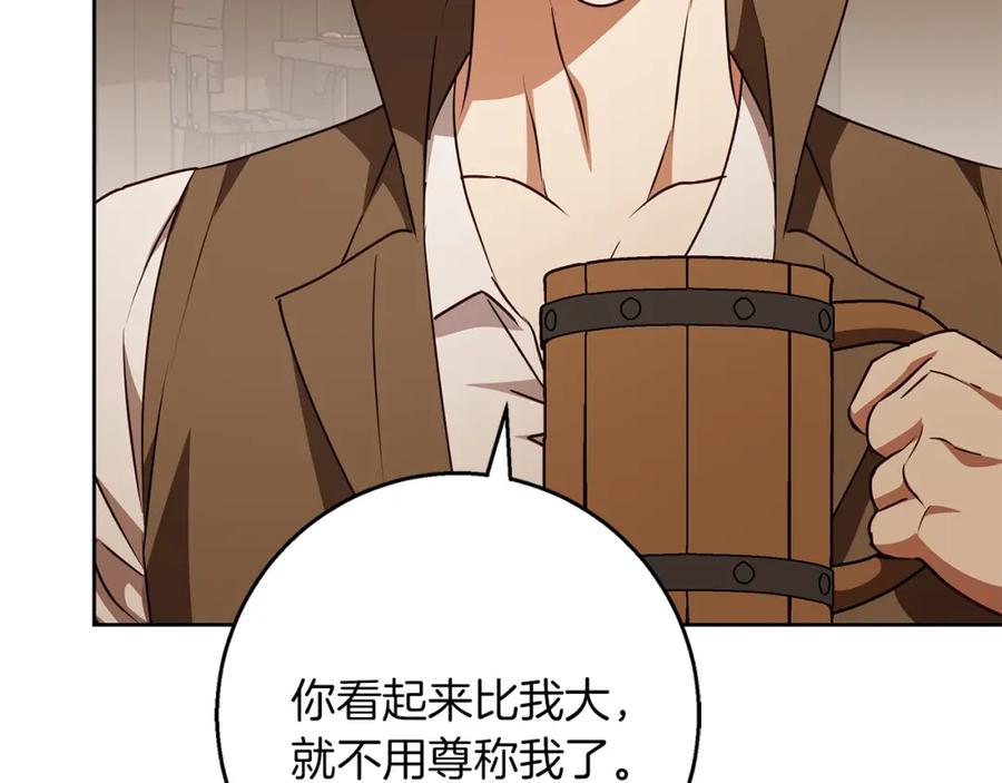 《Winter Wolf》第49话 恋爱是愿者上钩 第98页