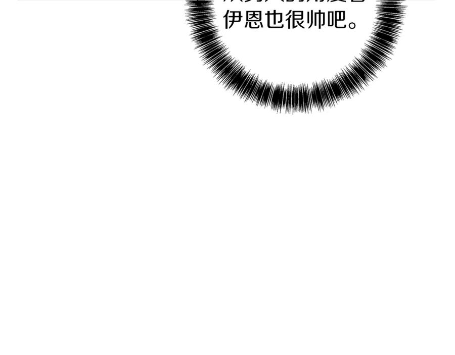 《Winter Wolf》第49话 恋爱是愿者上钩 第136页
