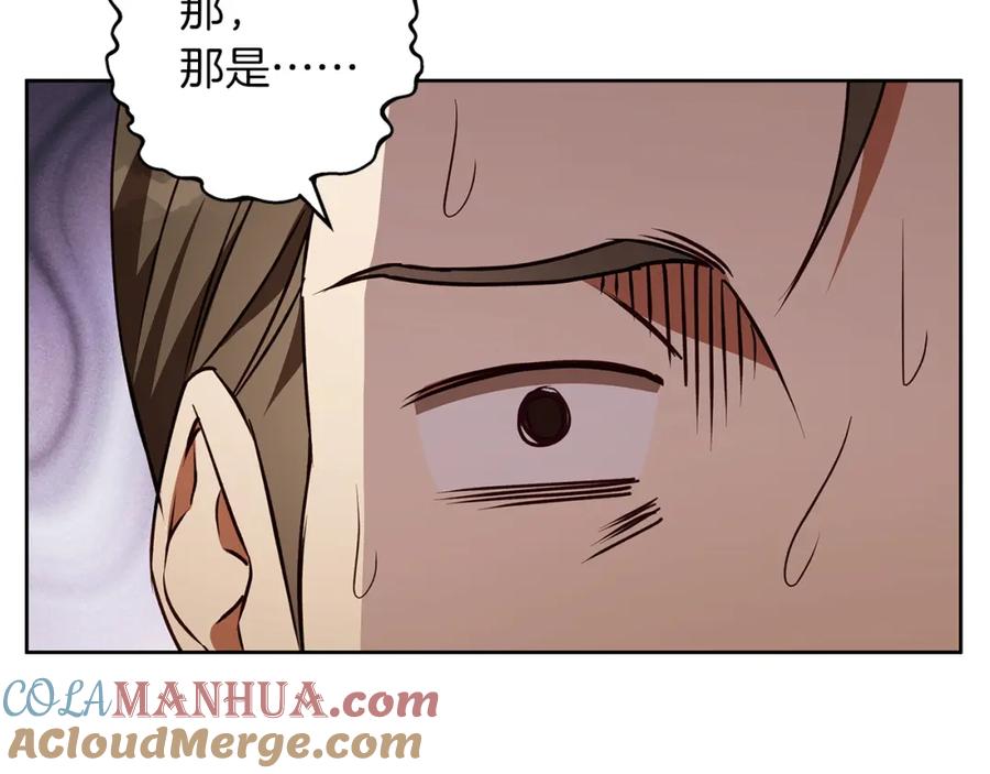 《Winter Wolf》第49话 恋爱是愿者上钩 第73页