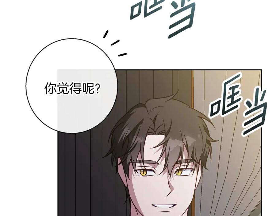 《Winter Wolf》第49话 恋爱是愿者上钩 第10页