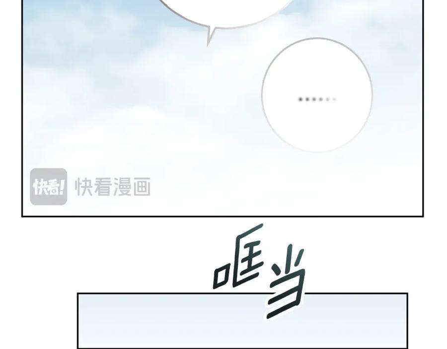 《Winter Wolf》第49话 恋爱是愿者上钩 第19页