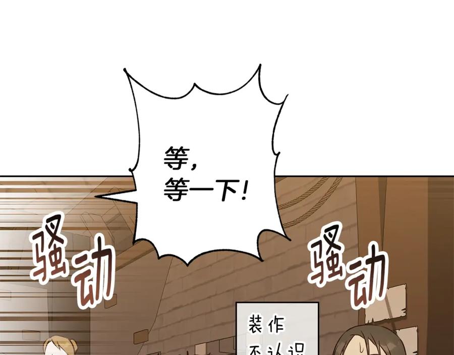 《Winter Wolf》第49话 恋爱是愿者上钩 第67页
