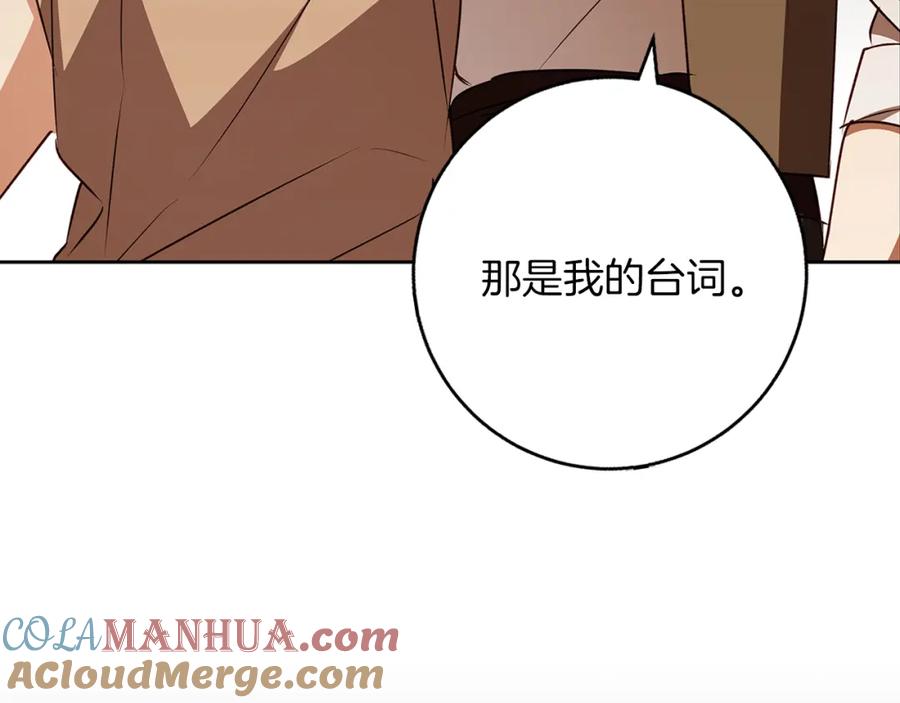 《Winter Wolf》第49话 恋爱是愿者上钩 第61页