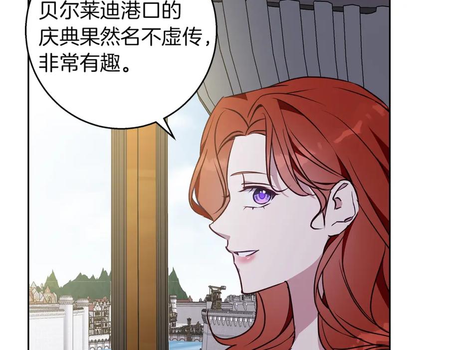 《Winter Wolf》第49话 恋爱是愿者上钩 第8页