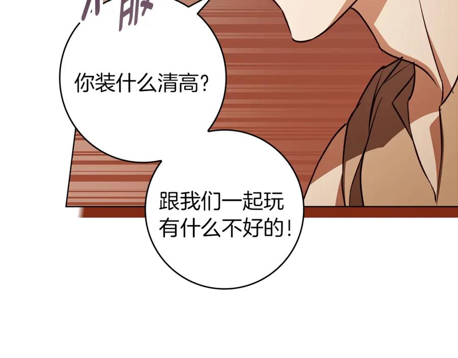 《Winter Wolf》第49话 恋爱是愿者上钩 第52页