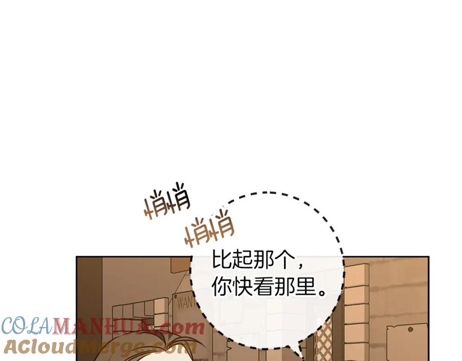 《Winter Wolf》第49话 恋爱是愿者上钩 第33页