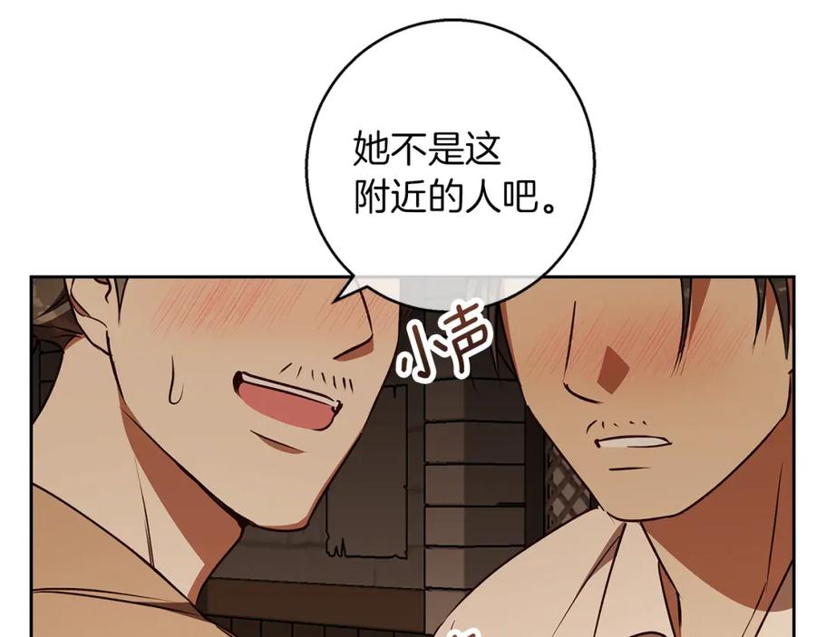 《Winter Wolf》第49话 恋爱是愿者上钩 第40页
