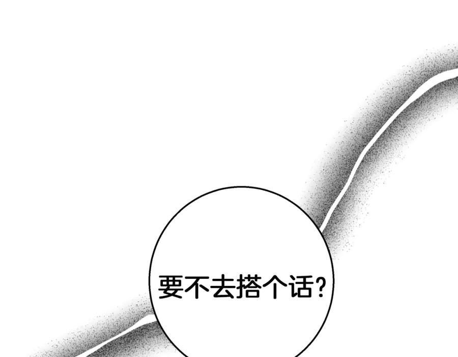 《Winter Wolf》第49话 恋爱是愿者上钩 第42页